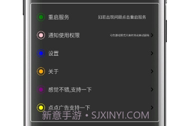 快捷小窗辅助（横屏小窗功能）v1.9截图