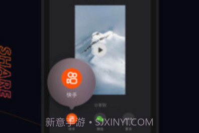 快影剪辑视频v6.18.0.8截图