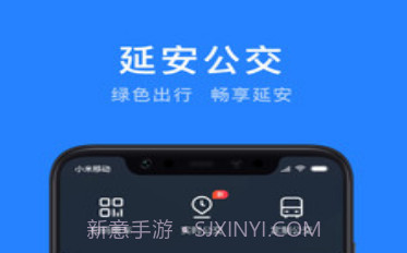 延安公交v1.0.11截图