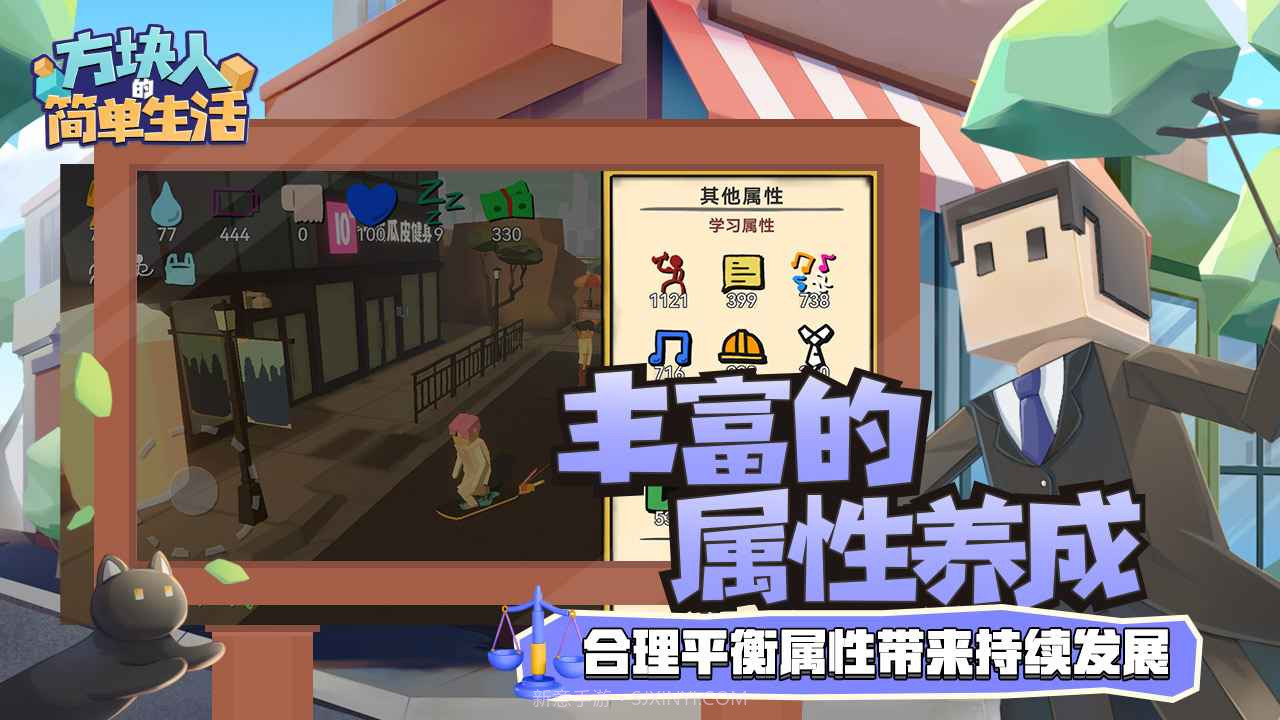 方块人的简单生活内置菜单v3.0.7截图