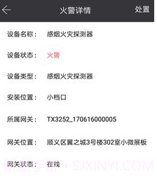 火知眼在线v3.0.8截图