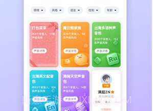 音工坊配音助手v3.5.8截图