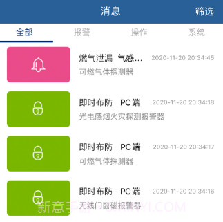 消防应急v1.14截图
