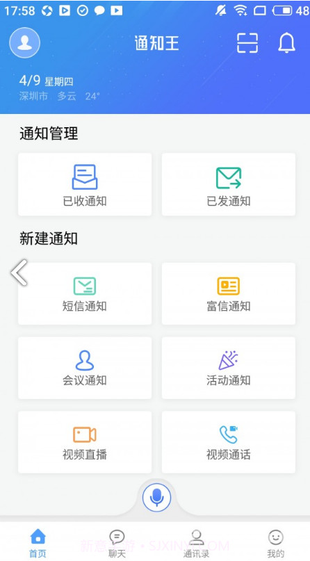 通知王通在线阅读V3.11.1.264 安卓中文版V3.11.1.11截图