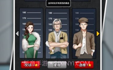 富二代侦探v1.3.11截图