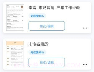 CV极简简历v1.6截图