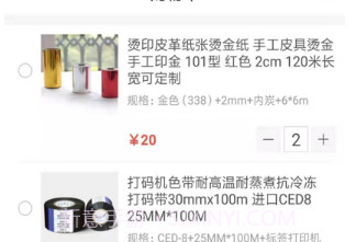 库尔兹商城v1.0.2156截图