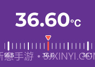 体温记录表v1.10.7截图