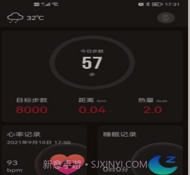 罗能运动健康手表v1.0.15截图