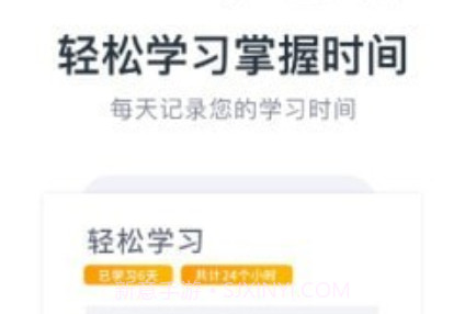 日考一番屋v1.0.12截图