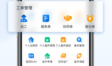 瑞云服务云v3.21.9截图