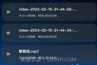 音频分离大师v1.1.4截图