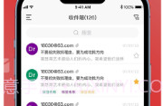 MailTalkv0.2.5截图