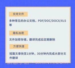 文件翻译大师v1.11截图