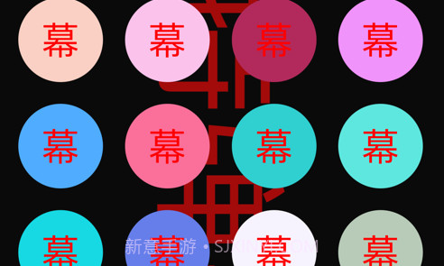 手机弹幕v1.14截图