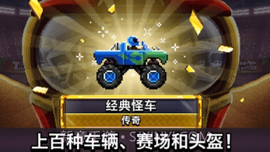 撞头赛车足球v3.16.7截图