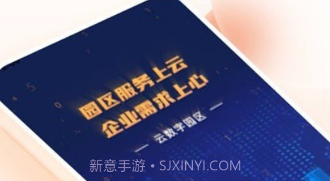 云数字园区管理端v2.20.6截图