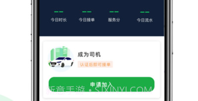 哈哈司机v1.7截图