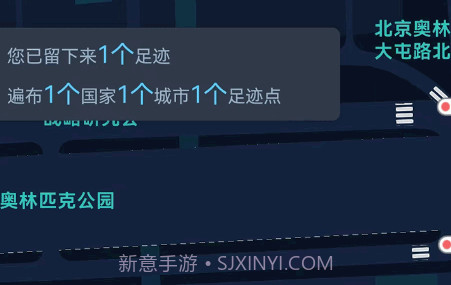 一生足迹v1.0.7截图