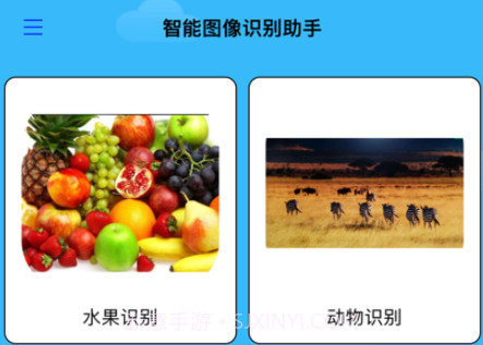 智能图像识别助手v1.8截图