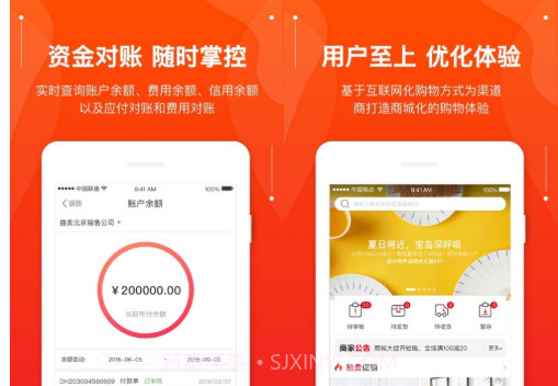 渠道云销v1.0.16截图