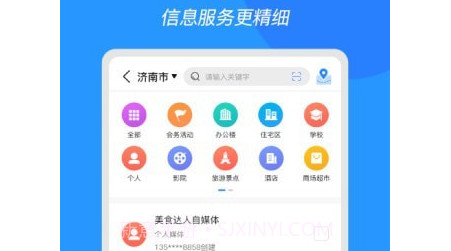 亮媒v2.1.12截图