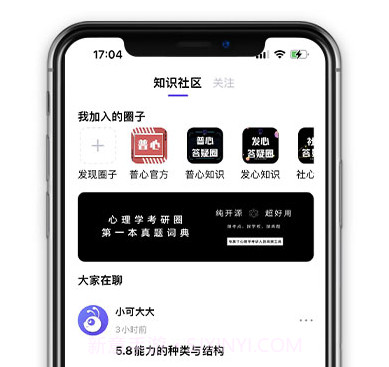 kelearn考研v1.0.8截图