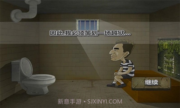 极速越狱v1.9截图