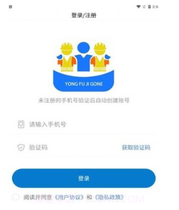 永赋技工v1.1.10截图