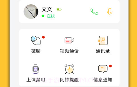 小可同学Prov1.0.10截图