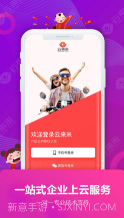 云来米v1.0.12截图