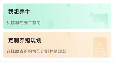 嘀嘀农牧v1.6截图