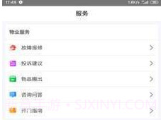 小白智能v1.1.10截图