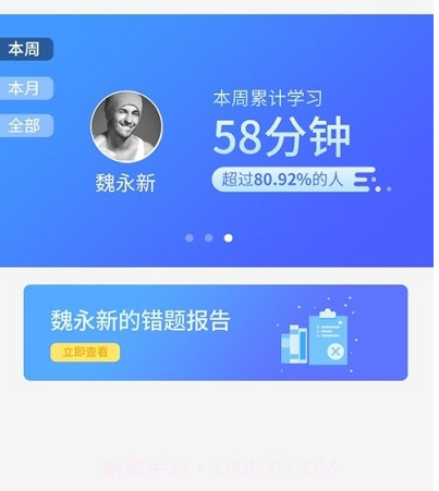 101品学家长端v1.14截图