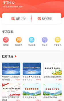 专技天下继续教育网v3.3.15截图