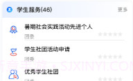 爱城建v2.0.9截图