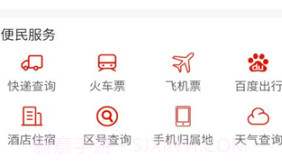 盘州融媒v1.0.6截图