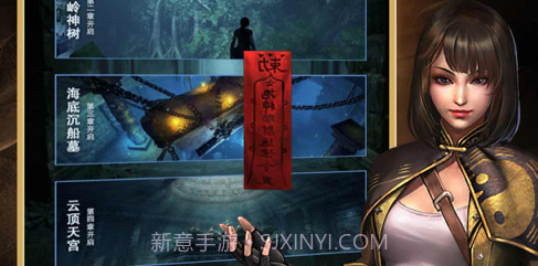 盗墓诡事v1.14截图