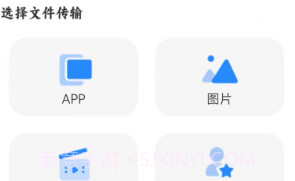 手机互传搬家v1.1.8截图