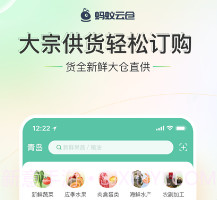 蚂蚁云仓v1.10截图