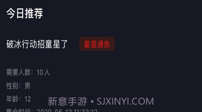 群演剧组版v1.10截图