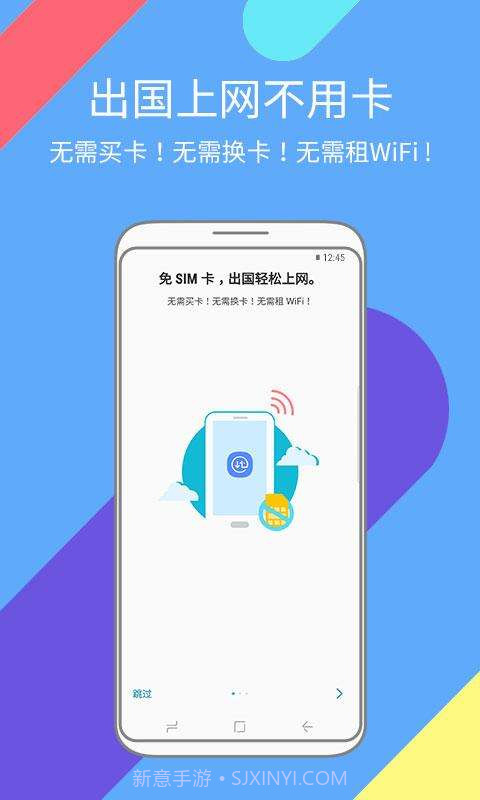 三星畅联1.2.44截图