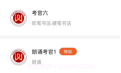 人才中心艺术考级v1.1.9截图