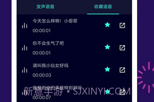 变声器大师免费版V6.0.10截图