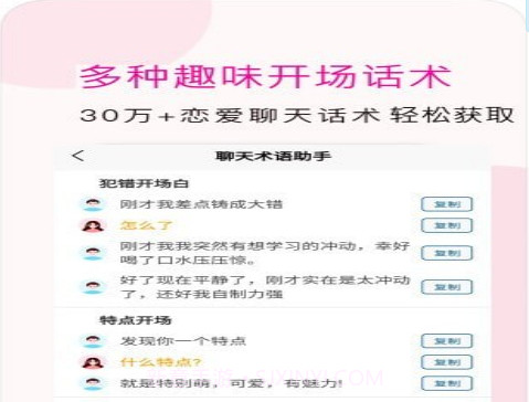 聊天术语助手v1.0.15截图