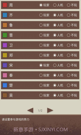 王图天下0.1.7截图