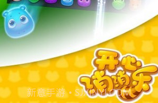 开心消消乐辅助器2022v1.8截图