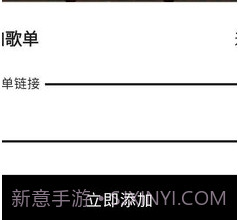 MusicMomentv1.9截图
