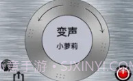 iphone游戏实时变声器V2.5.9截图