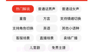 自媒体工具v1.1.11截图